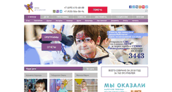 Desktop Screenshot of deti-bela.ru